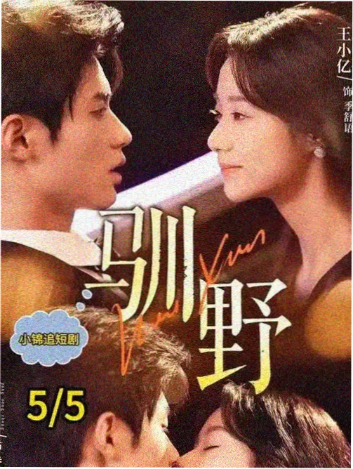 千香 2026仙侠奇幻剧