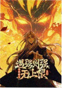 牧神记 2026国漫玄幻动画